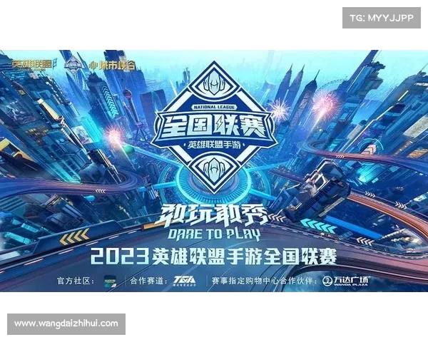 2023英雄联盟全球总决赛精彩回顾 各队策略对决与赛场亮点全解析