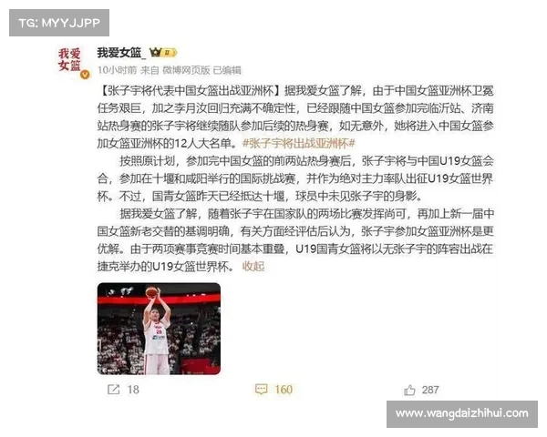 18岁张子宇身高2.26米全球震撼登场未来可期如何应对如此天赋挑战