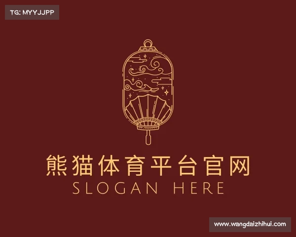 发现熊猫体育平台官网